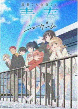 电波少女不会迷路 剧集海报